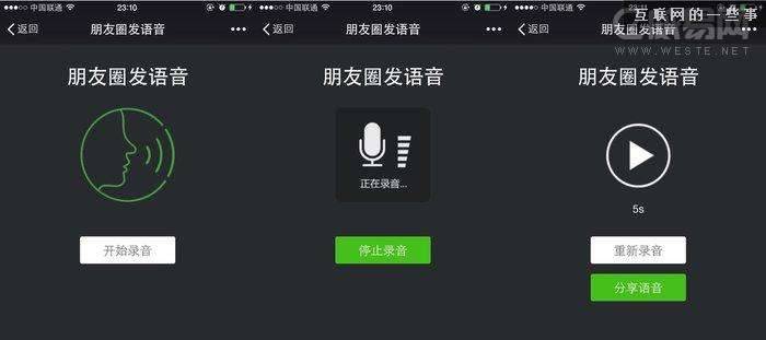 為什麼現在微信的語音信息越來越得不到年輕人的喜歡了呢？